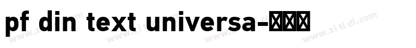 pf din text universa字体转换